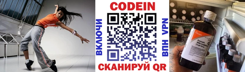 сколько стоит  Радужный  Кодеиновый сироп Lean Purple Drank 