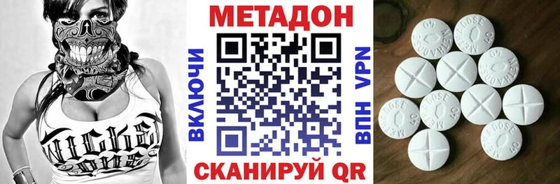 Метадон VHQ  мориарти как зайти  Радужный 